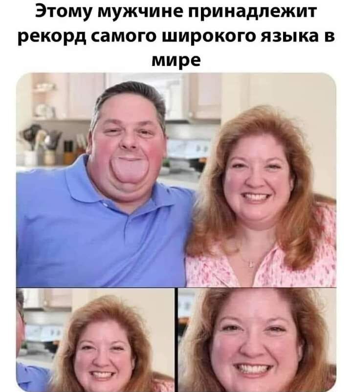ЭТОМУ мужчине принадлежит рекорд самого широкого языка в мире