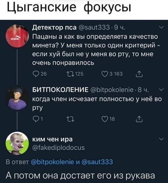 Цыганские ф кусы детектор пса Пацаны а как вы определяете качество минета У меня юпько один критерий если хуй был не у меня во рту то мне очень понравилось БИТПОКОЛЕНИЕ мшн чт 1 когда член исчезает полностью у неё во рту ким чен ира лишним Ц т мп МПКМППКШРПК и мы д А ПОТОМ ОНЗ ДОСТЭЭТ ЭГО ИЗ рукава