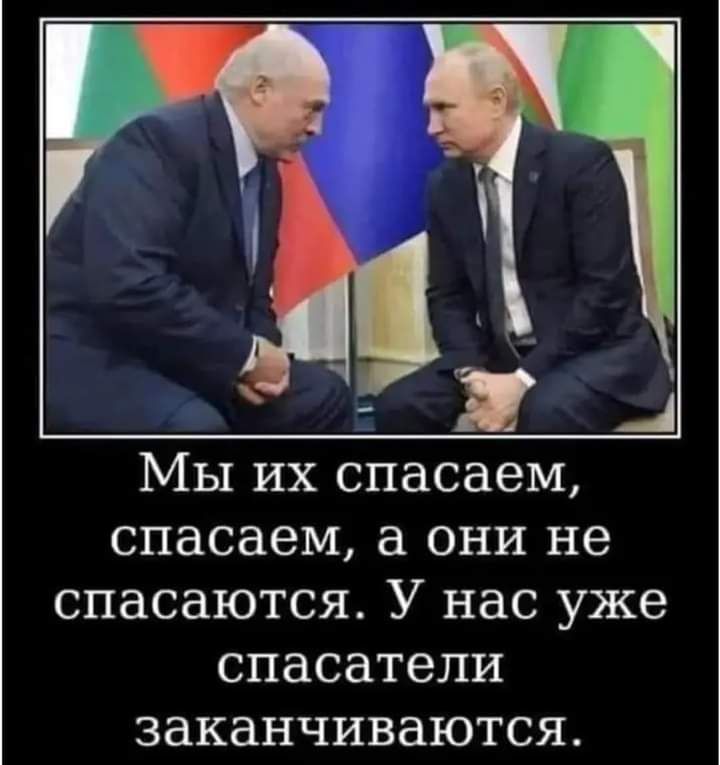 ід Мы их спасаем спасаем а они не спасаются У нас уже спасатели заканчиваются