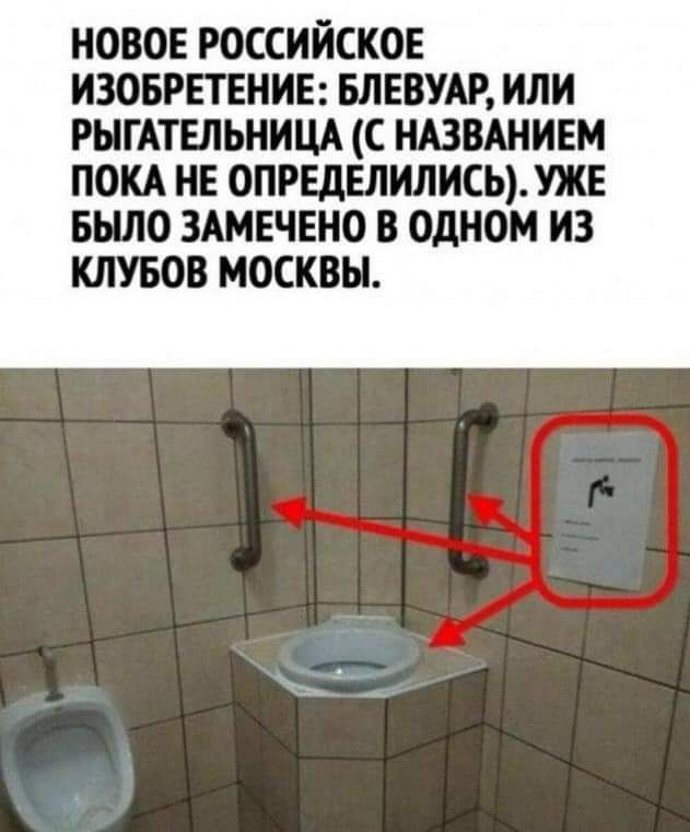 новое российское изовгтнив Блит или рыгАтвльиицд с нввдиивм ПОКА НЕ ОПРЕДЕЛИЛИСЬУЖЕ БЬШО ЗАПЕЧЕНО В ОДНОМ ИЗ КЛУБОВ МОСКВЫ