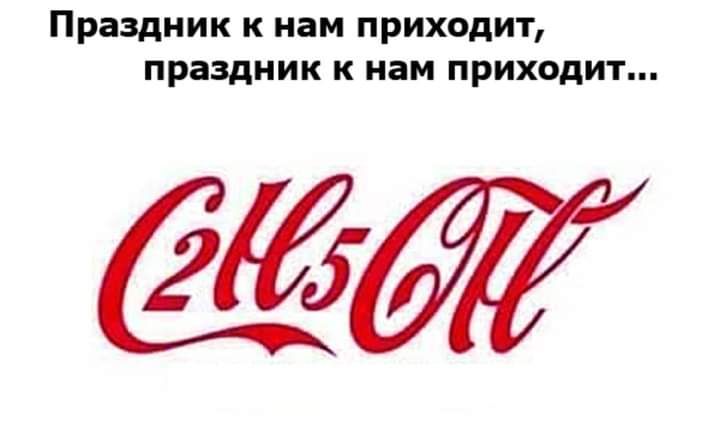 НИК К праздник К нам И 0 И 7