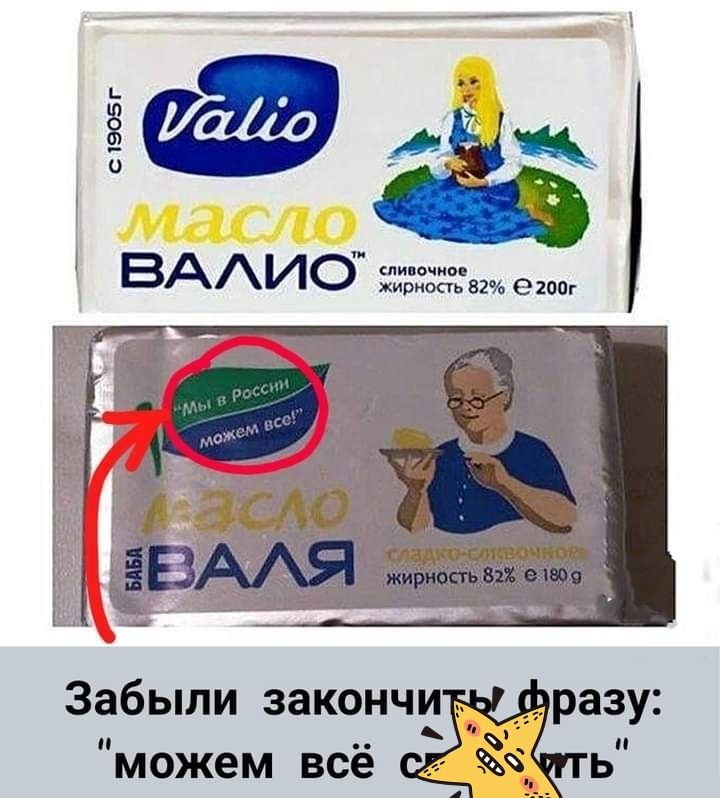 Забыли закончи разу можем всё