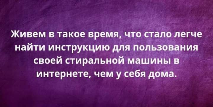 Живем в такое времяа ъг найти инструкцию для своей стиральной интернете чем у себя до