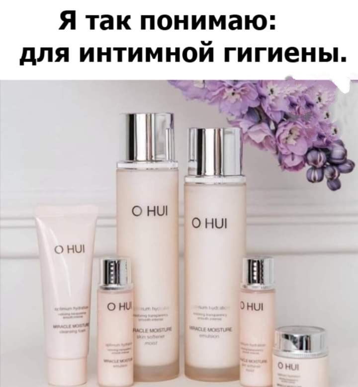 я так понимаю для интимной гигиены