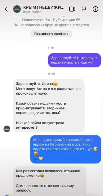 крым недвижи 3 П Подписчики 64 Публикации 55 Вы не подписаны друг из по в пыашвт пины пятил 3дпа сгнуйге Ирина меня зовут Амон и я с радостью вас проконсультирую Какой аби ишихимши присматрипшв вторичная первичная участок дом И какдй район полтава а инересуеп Как раз свгпшя появилось отжим таможни Аш полностью спич ишвиу запросу