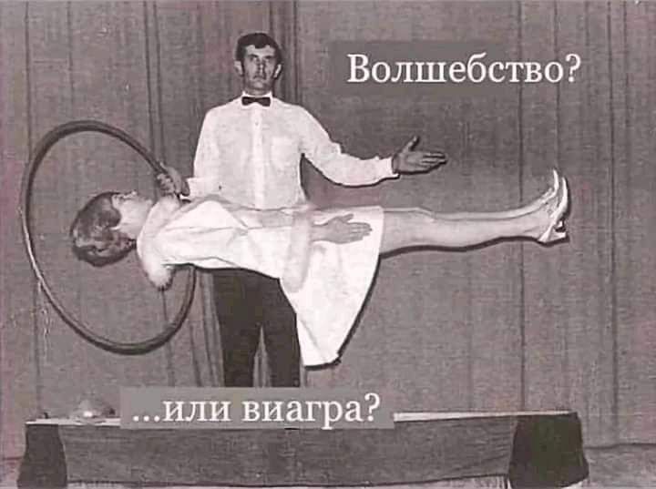Волшебство