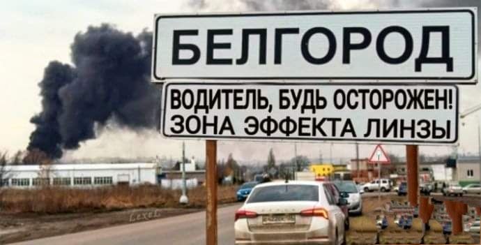 БЕЛГОРОД МЩИЕЛЬБЛЪОСЮЙЖН ЗОНА