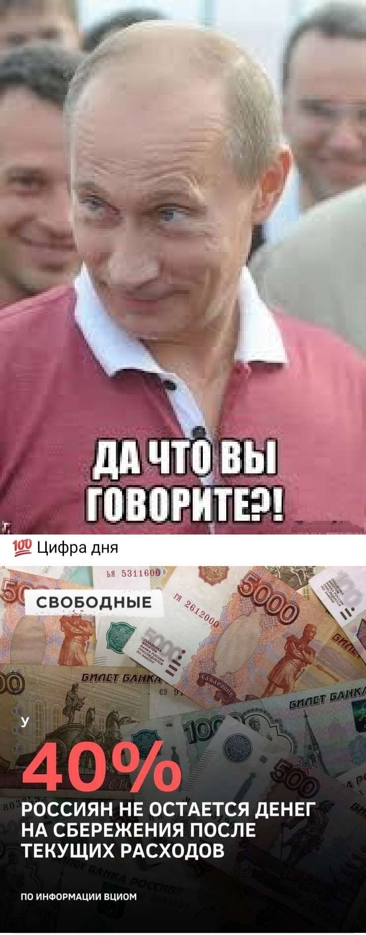 ЦИФра дня своводныв 9 _ РОССИЯН НЕ ОСТАЕТСЯ дЕНЕГ НА СБЕРЕЖЕНИЯ ПОСЛЕ ТЕКУЩИХ РАСХОДОВ п епвидции вципм