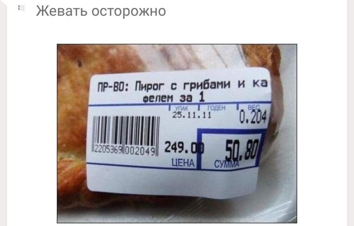 Жевать осторожно джип _ ппгш