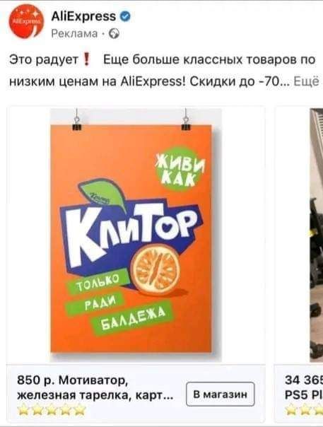АііЕхргввз А Реклама 0 Это радует Еще больше классных юваров по низким ценам на АіЕхре5 Скидки до 70 Еще 34 36 850 р Матшоп пленили тар пки карт Р55 Р