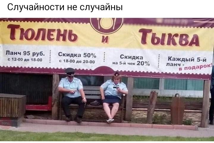 Случайности не случайны