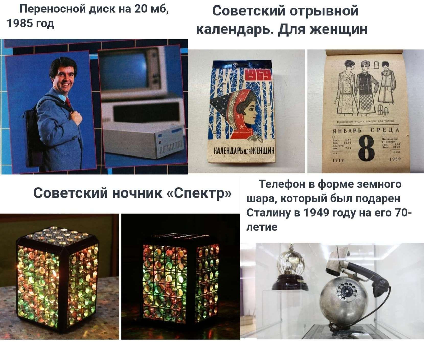 Переипснпй на яп м6 советский мрывивй 5 год календарь Для женщин питча иш __ т пт Советскии ночник Спектр ьЁ от юмз году из ею 70 летие