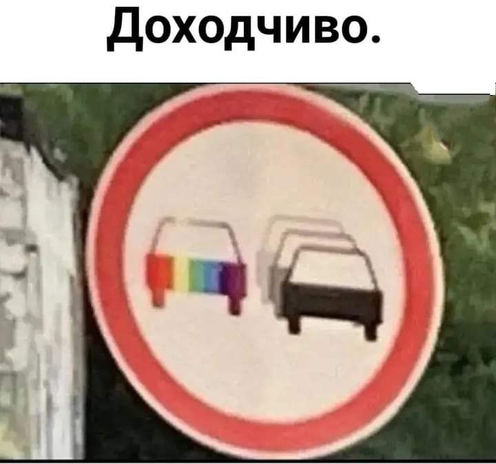 доходчиво