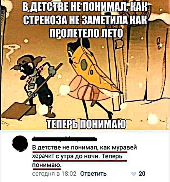 ЯПНЭ іНні _ В десве е понимал как муравей херачит угря до ипчи Теперь понимаю се од щ 18 и Ответить 20