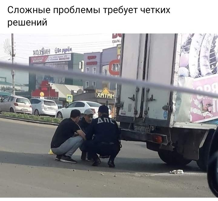 Сложные проблемы требует четких решений