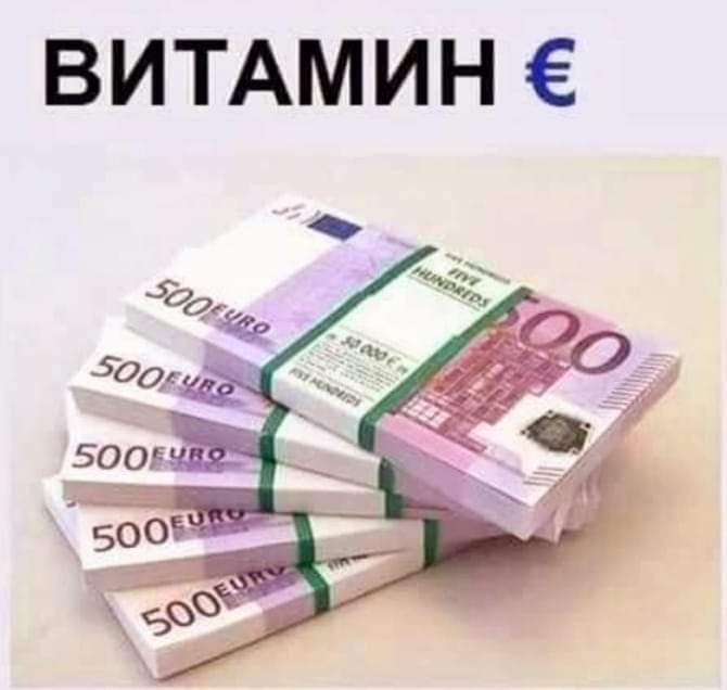 ВИТАМИН
