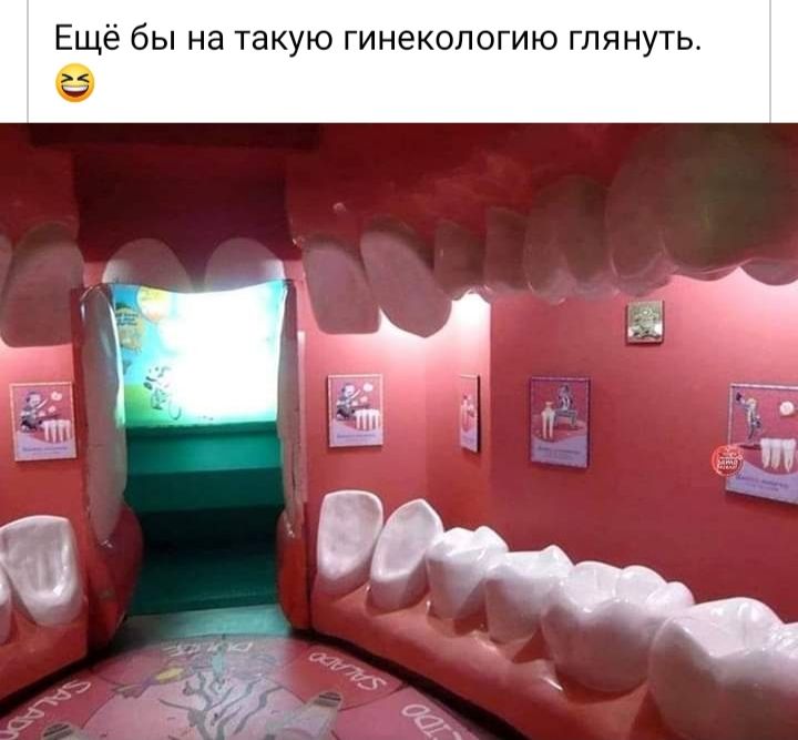 Еще бы на такую гинекологию глянуть