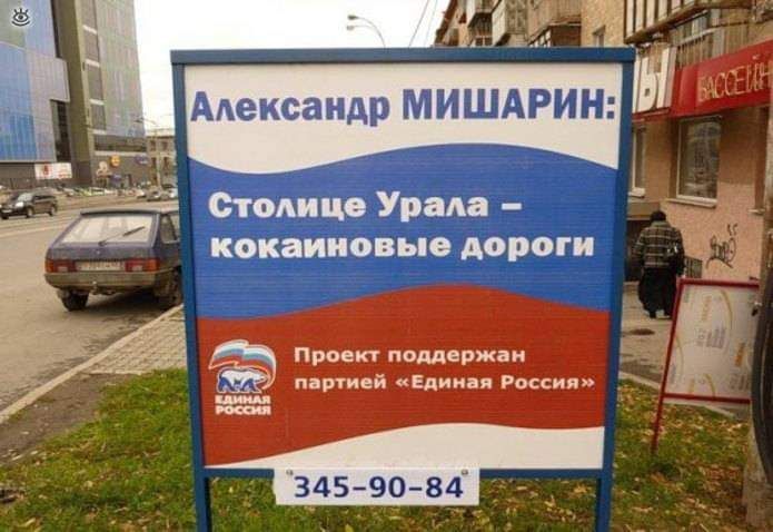 иш Адексаидр МИШАРИН _ в и столиц Уран ъ кокаина ы дороги и шеи