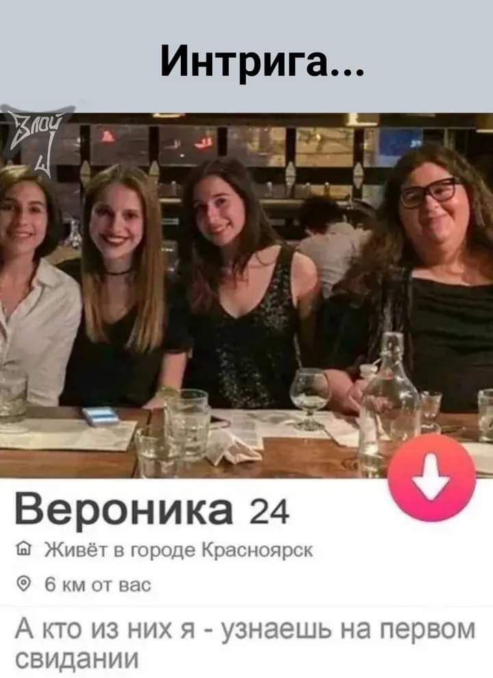 Интрига Вероника 24 ЫЖшМЦх г ЭТО НЗН Н Я чЗ ЭШЬ на ПЕРЕОЫ СЕ И ННП