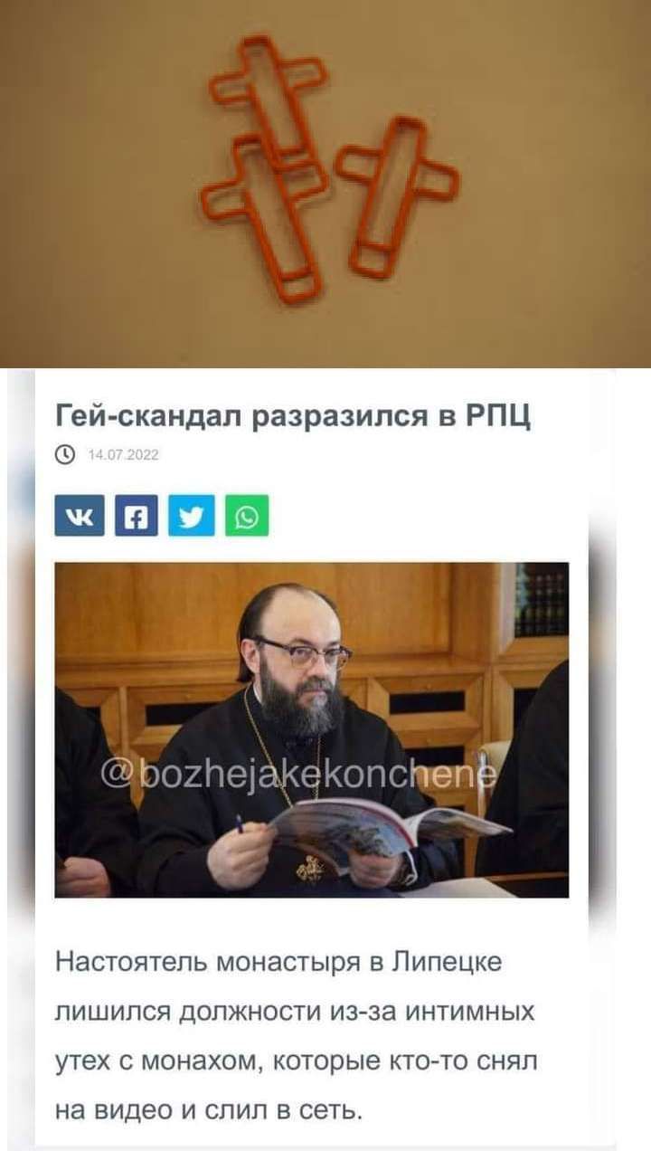 Гей скандал разразился в Р Ц пшп Настоятель монастыря в Липецке лишился должности из за интимных утех монахом которые кто то оняп на видео и слип в сеть