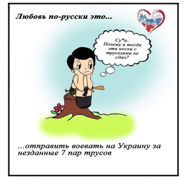 Любош о русски эми ки и тд и 3 51 отпрднить издать ни Украину зи ездаиные 7 пар трусив