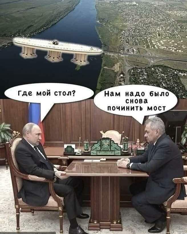 Нам иадо было снова починить мост