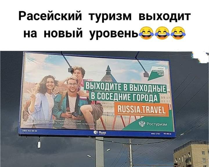Расейский туризм выходит на новый уровеньэее выкпдитн в выхвпньш _ в ВПБЕПНИЕ гвгппя ЧНП ТИМ Мидии