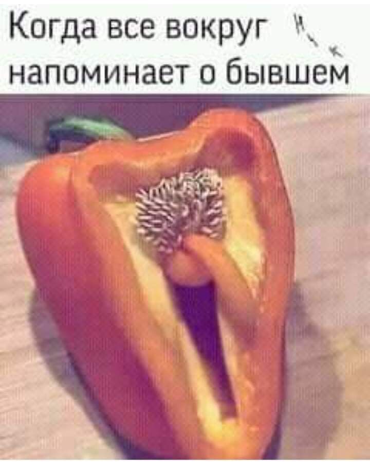 Когда все вокруг напоминает о бывшем
