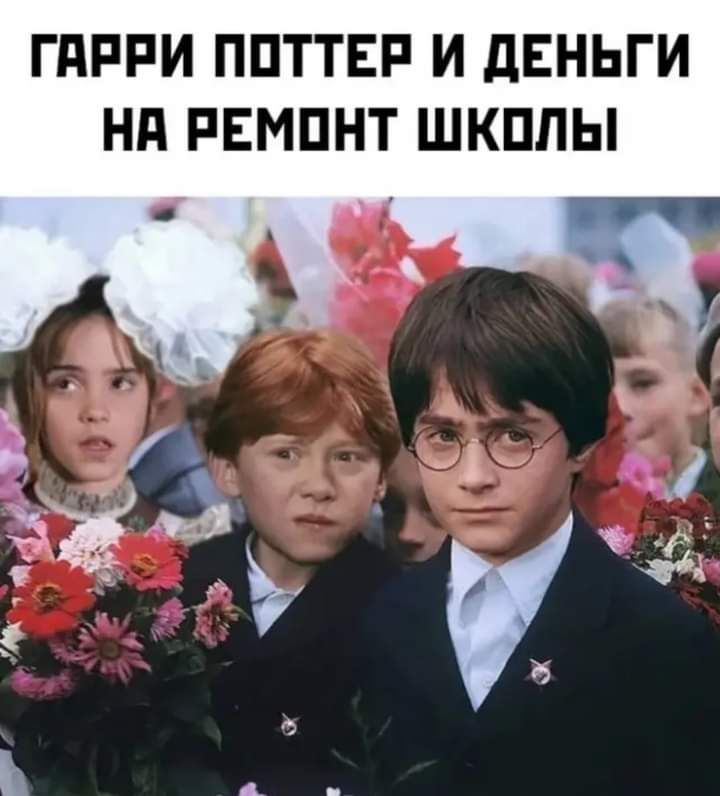 ГПРРИ ППТТЕР И дЕНЬГИ Нд РЕМПНТ ШКППЫ