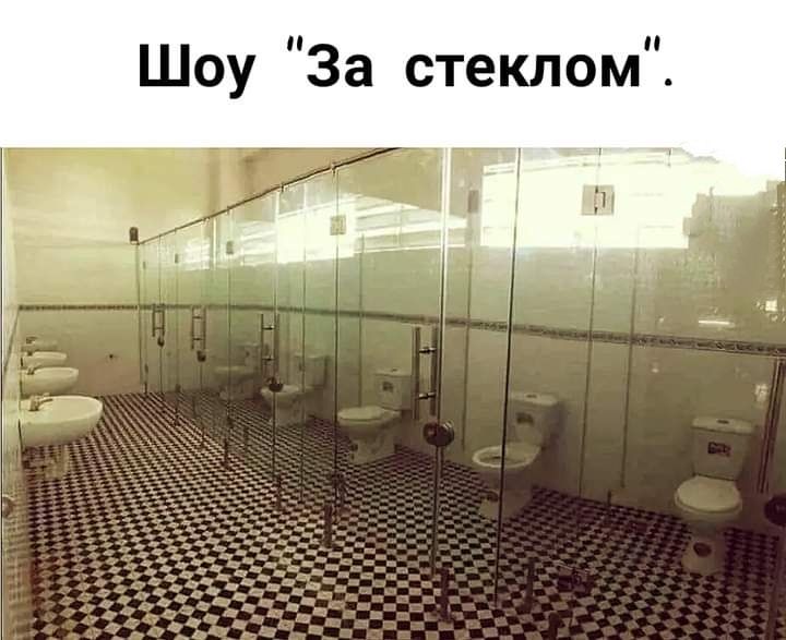 Шоу За стеклом