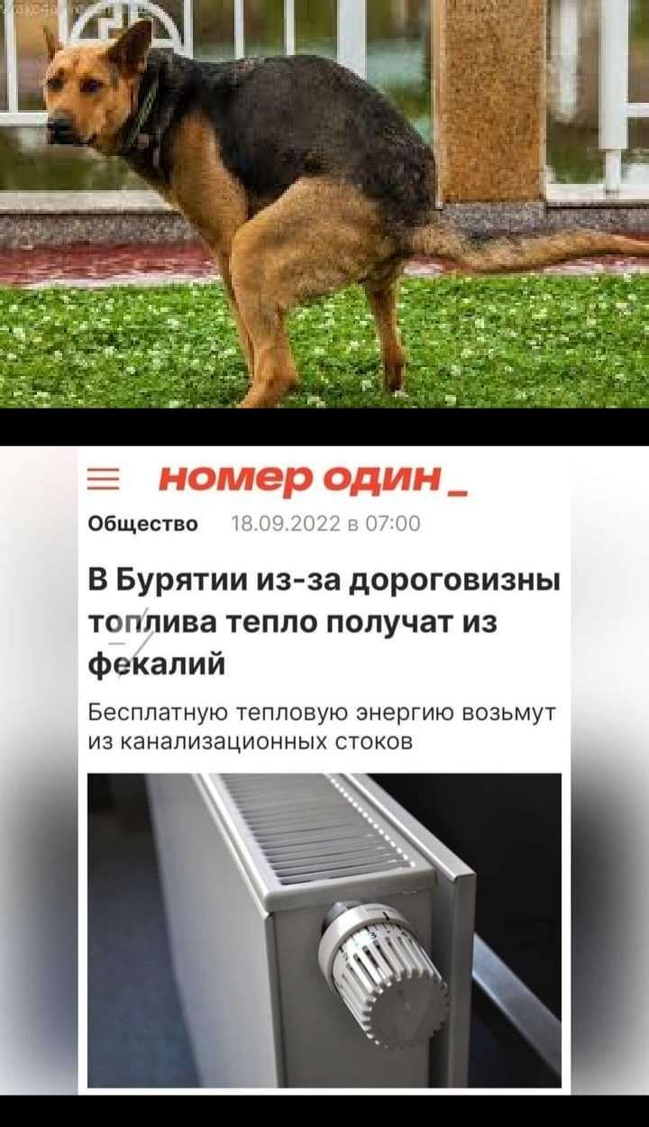 номер один _ Общество В Бурятии из за дороговизны топлива теппо получат из Фекапий Бесплатную тепловую энергию возьмут из канализационных стоков Р Г