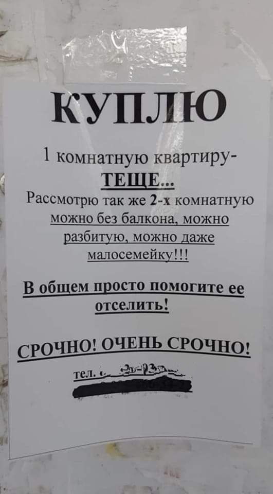 КУПЛЮ 1 комнатную кварТИРУ твщн Рассмотрю так же 2х комнатную можно без балкона можно разбицю можно даже малосемейкм В 06 ем п осто помогите ее СРОЧНО очвнь срочнох ___ а