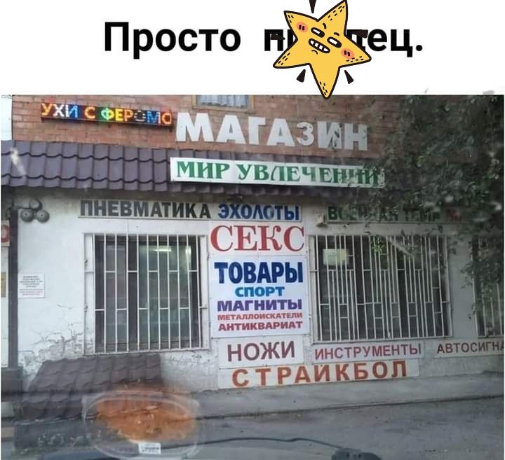 товАРЫ сПОРТ