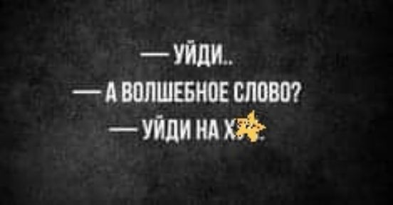_АЮШЛЕБЮЕШОШ чинят