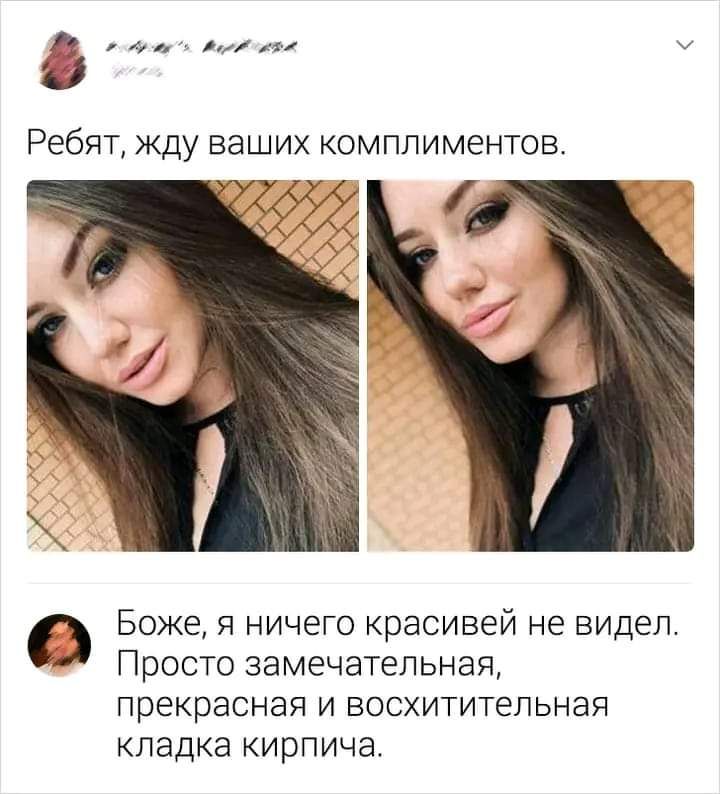 т Боже я ничего красивей не видел Просто замечательная прекрасная и восхитительная падка кирпича