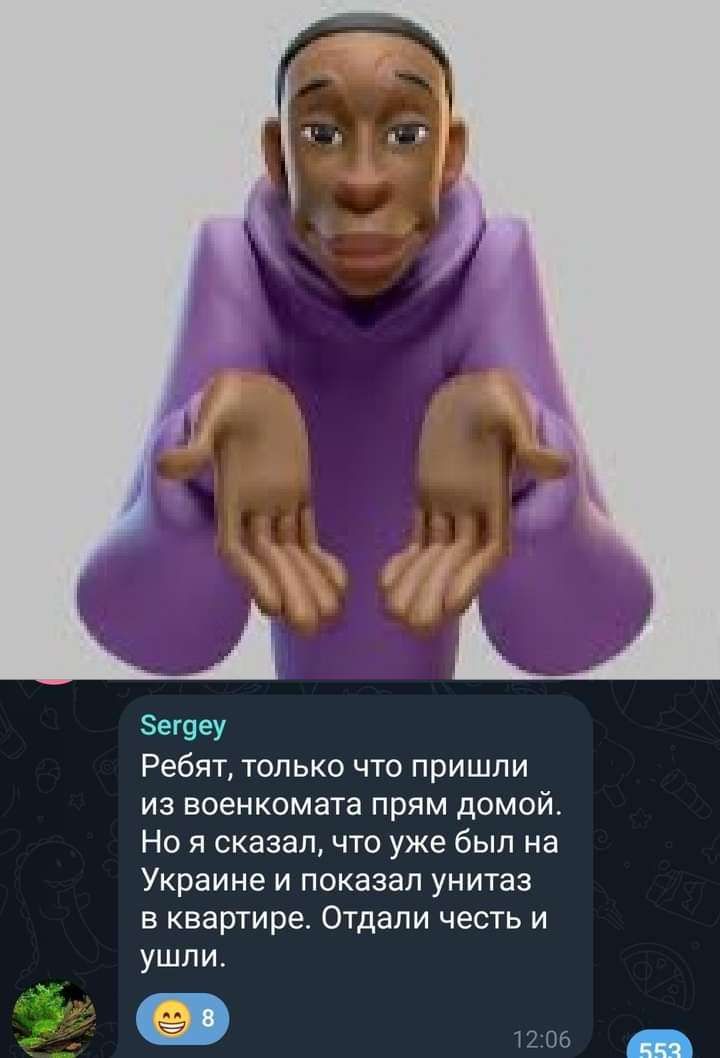 Зегдеу Ребят только что пришли из военкомата прям домой Но я сказал что уже был на Украине и показал унитаз в квартире Отдали честь и ушли