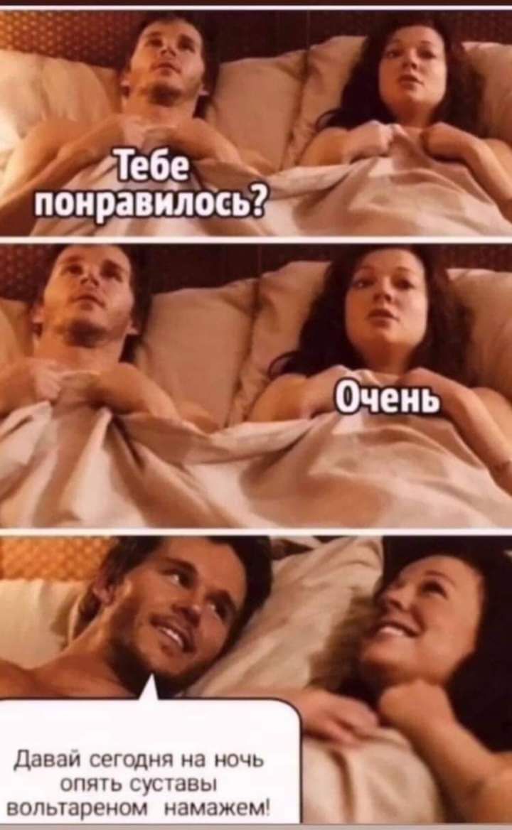 А понравилось
