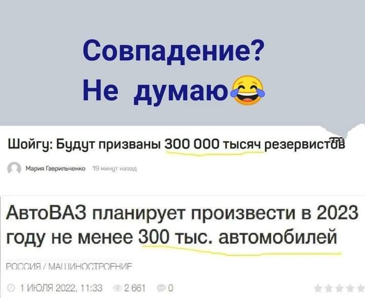 Совпадение Не думаюе Шпйгц Буду призваны зов пап тысяч резервишт АвтоВАЗ планирует произвести в 2023 году не менее 300 тыс автомобилей
