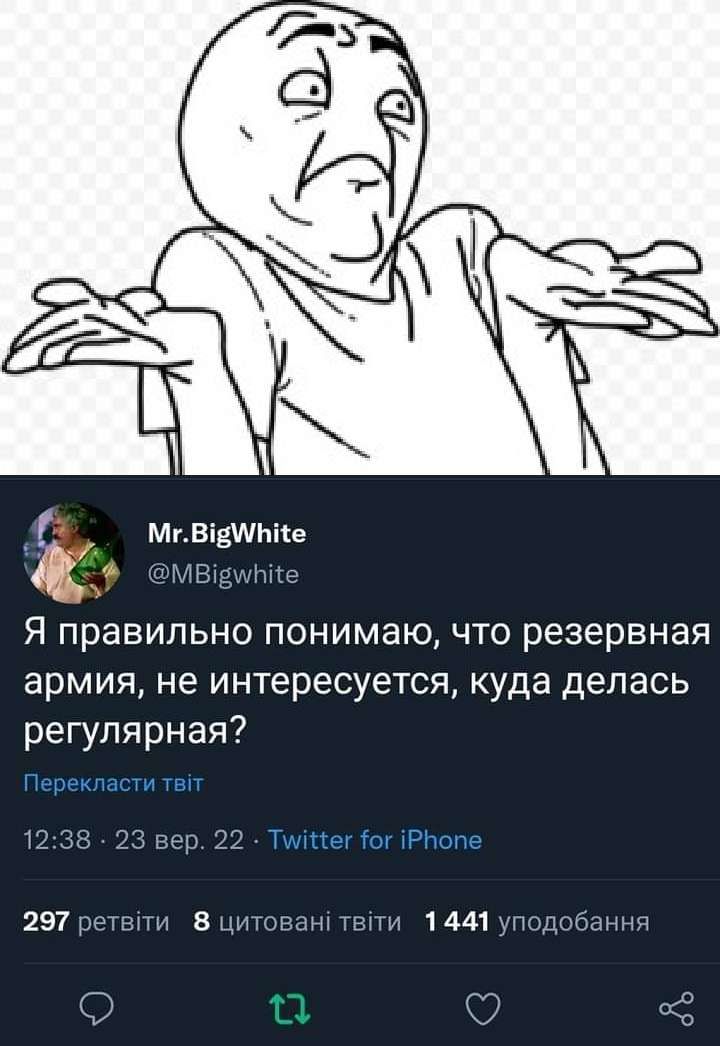 МгВі5Мпііе ГшВд Я правильно понимаю что резервная армия не интересуется куда делась регулярная 1238 23 кед ЁЁ Тидир Июнь 297 ЕТЫТИ 8 цитат гы 1441 ГОді ран 9 бс
