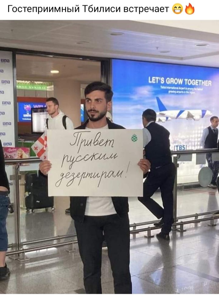 Гостеприимный Тбилиси встречает