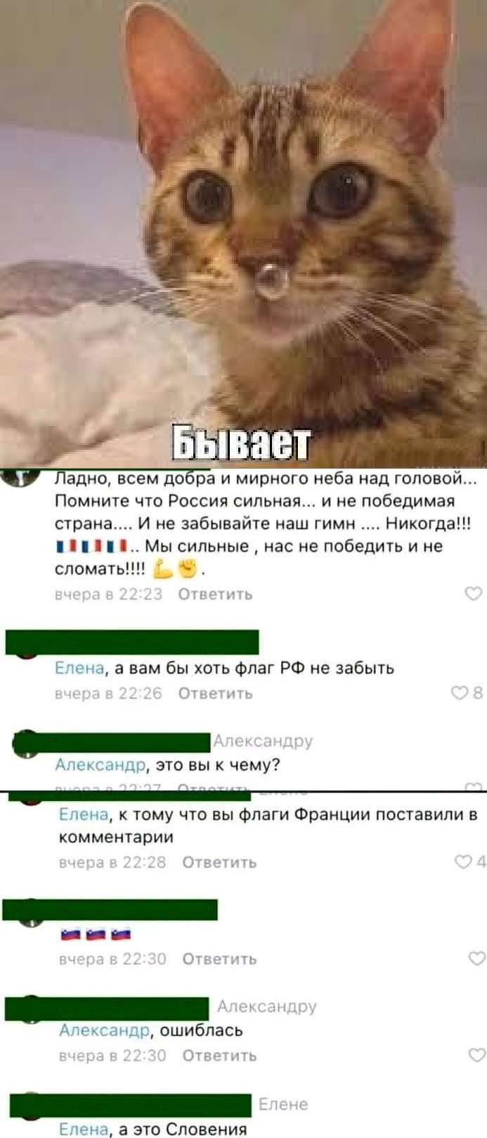 адно всем по раки мирного неба над головой Помните что России сильная и не лебединая И не забывайте наш гимн _ Никогда м сильные е победшь и не н ь ицр это вы к чему Елене тому что вы Флаги Франции поставили КОММЕНТЗРИИ ощ тнинчг дданпп ошиблась Елена 3 это Словения
