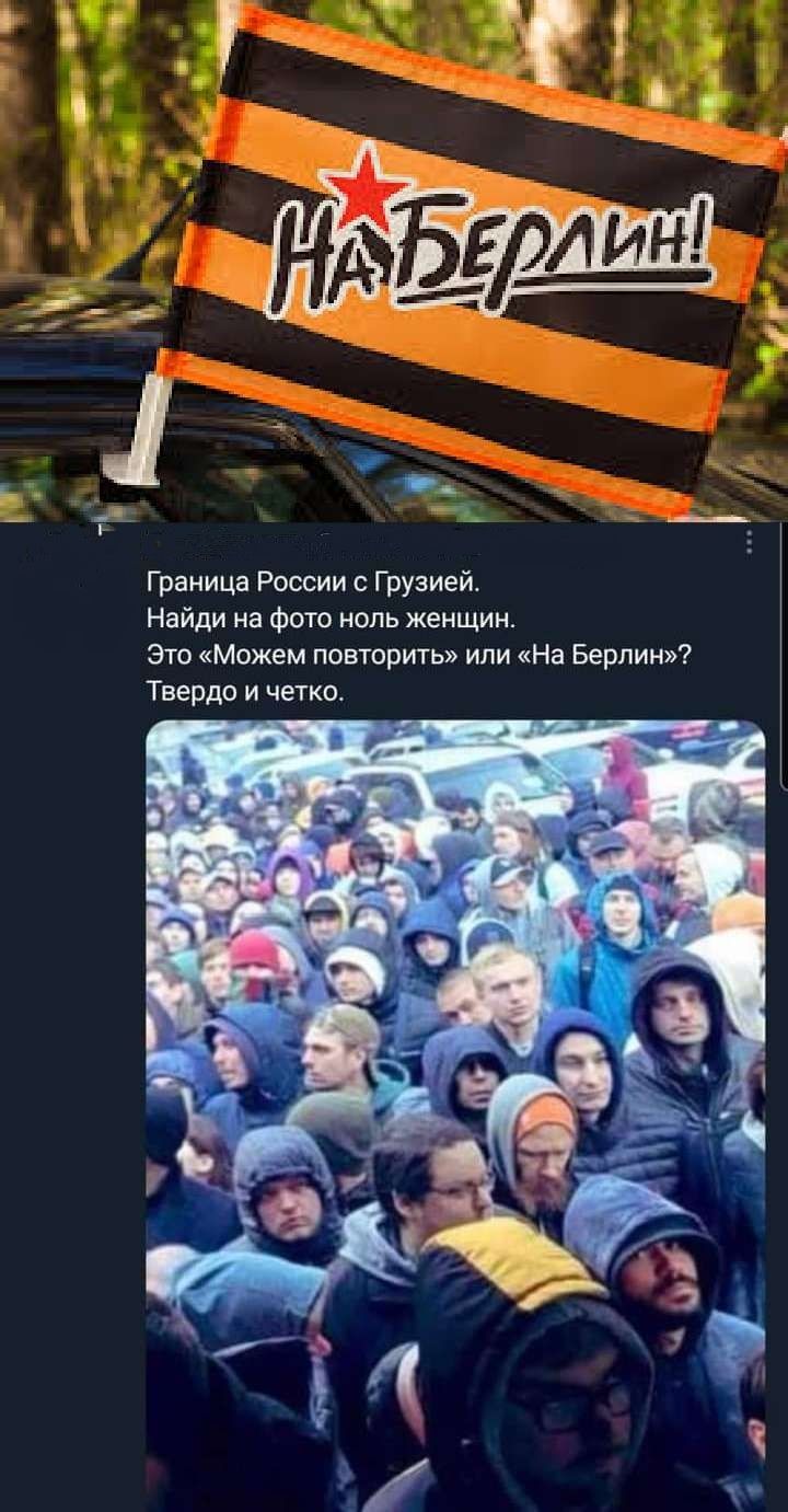 Граница России с Грузией Найди на Фото ноль женщин вто Можем повторить или На Берлин Твердо и четко