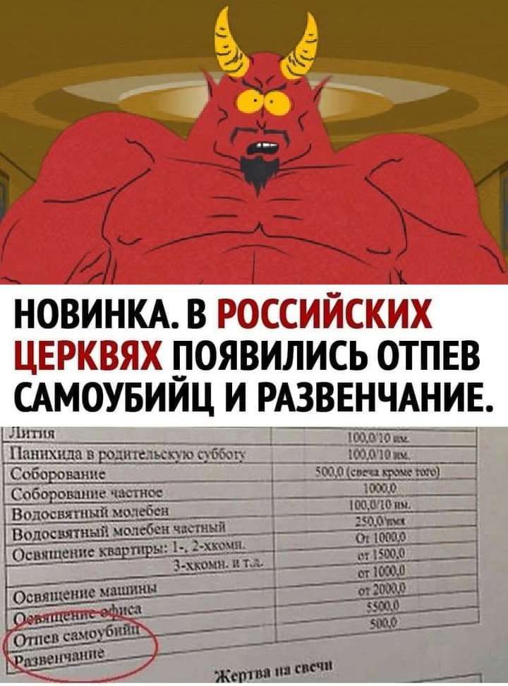 41 ц НОВИНКА В РОССИЙСКИХ ЦЕРКВЯХ ПОЯВИЛИСЬ ОТПЕВ САМОУБИИЦ И РАЗВЕНЧАНИЕ _ Лит __юшоц Ппишилп юбок тлюц Собор гимне що тт к мы Собиюшше читы _ подпитки Ыытм ___шш 5 Аше___