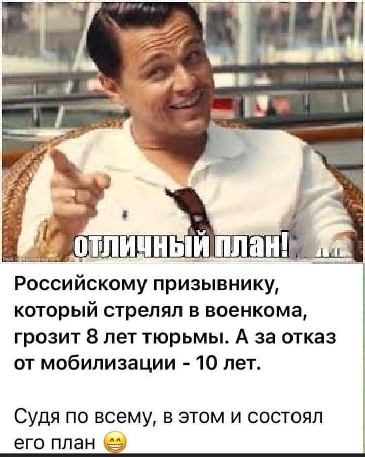 Российскому призывнику который стрелял в военкома грозит 8 лет тюрьмы А за отказ от мобилизации 10 лет Судя по всему в этом и состоял его план