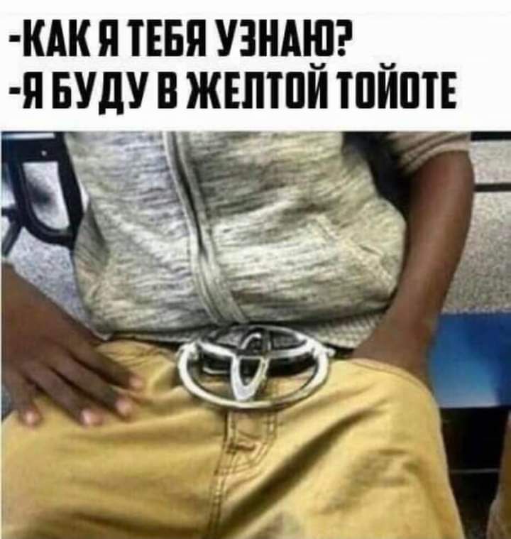 КАК Я ПБЯ УЗНАШ _ Я БУДУ В ЖЕШПИ ШИШЕ _