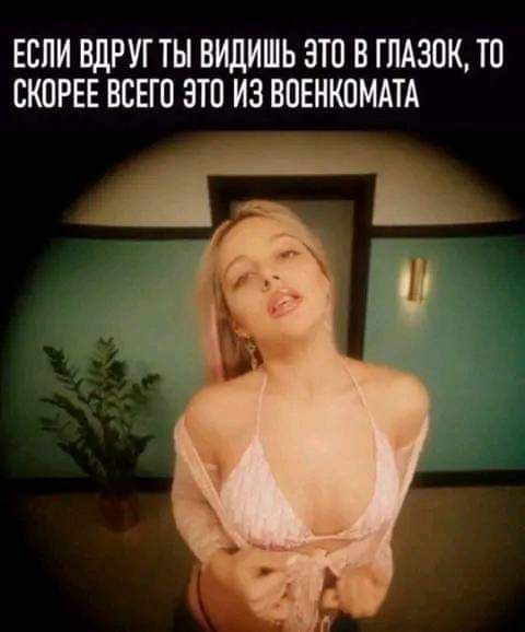 ЕСПИ БДРУГ ТЫ БИДИШЬ ЭТО В ГПАЗОК ТО СКОРЕЕ ВСЕГО ЭТО ИЗ ВОЕНКОМАТА
