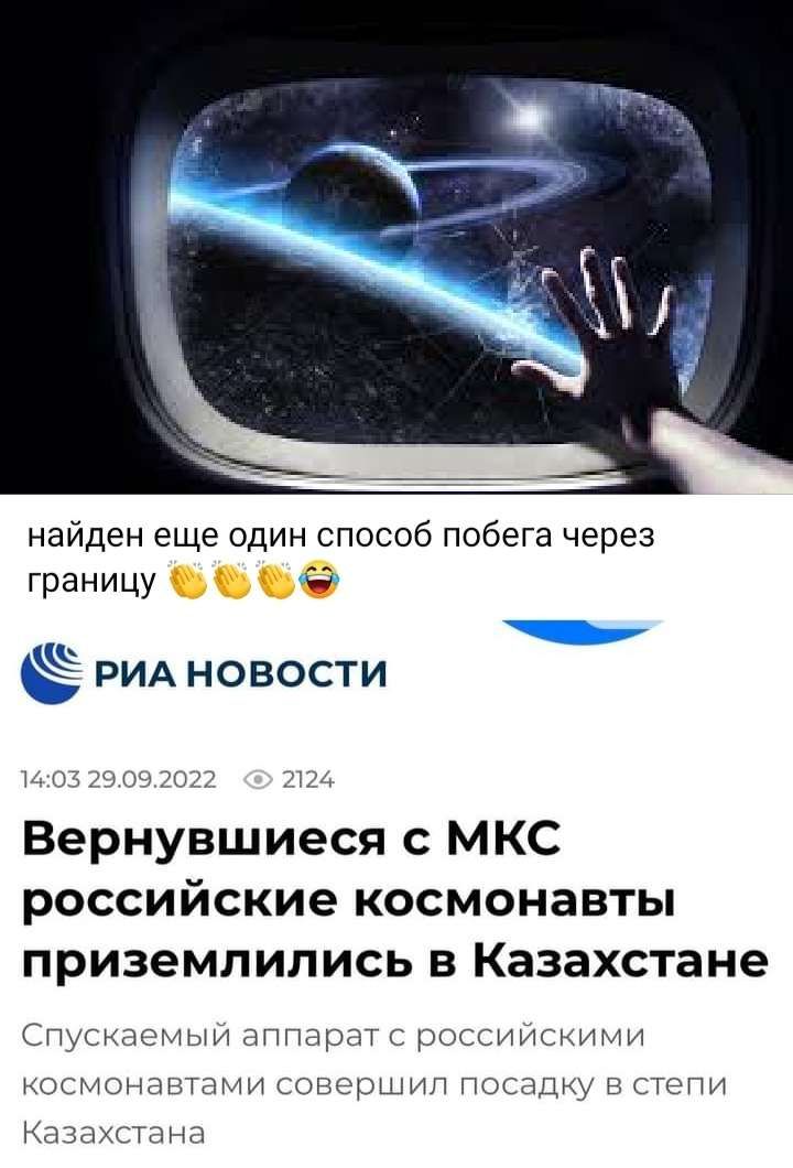 найден еще один способ побега через Границу 6 РИА новости Вернувшиеся с мкс российские космонавты приземлились в Казахстане Гщиысмыи лпплрл ии и ног ыа дми опт рх ип посадку п гтети Кдщ и