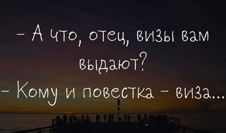 А что отец ВИЗЫ вам выдают Кому и повестка