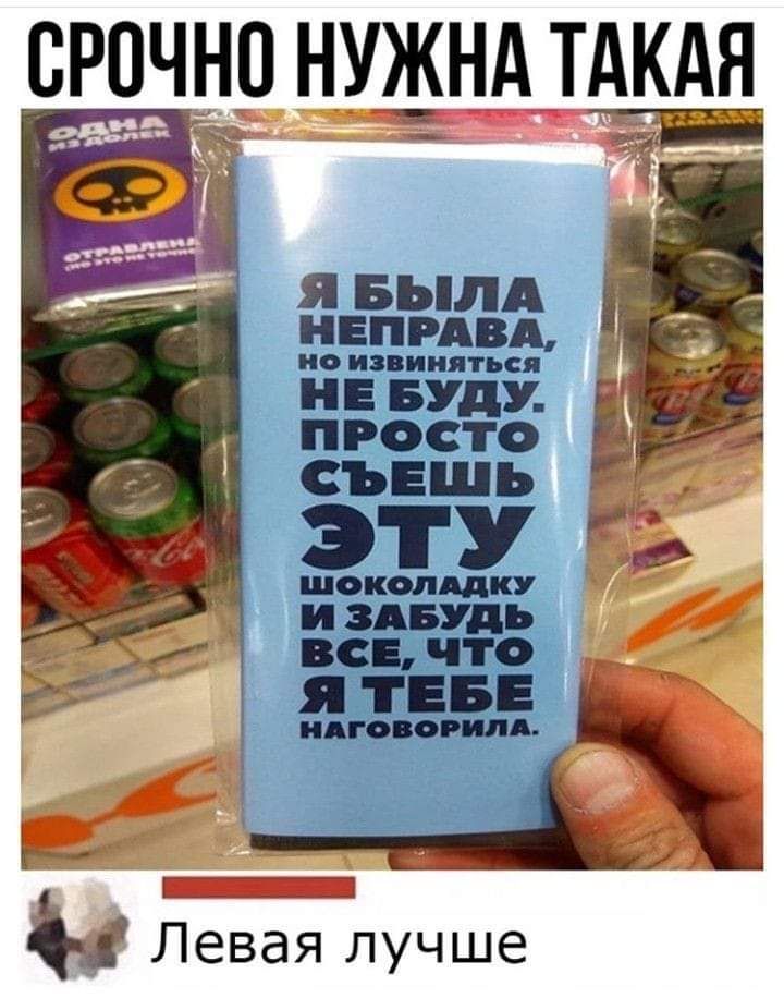 срочно нужнд тдкдя я БЬЛА НЕПРАВД ио извиниться ПРОСТО 7 съешь
