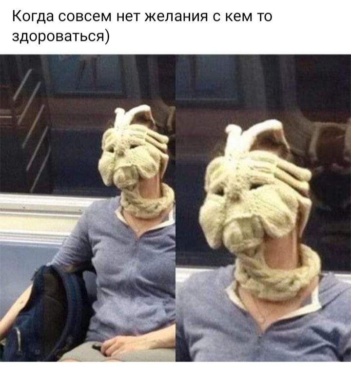 Когда совсем нет желания с кем то здороваться